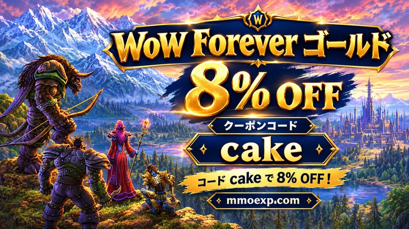 Photo shared by rosseti: WoW Foreverでは、ヒーラーの実力は回復量だけでなく、マナ管理やスキルの使用タイミングによって決まります。本記事では、5種類の回復クラスの特徴と戦い方を紹介しWoW Forever ゴールド、