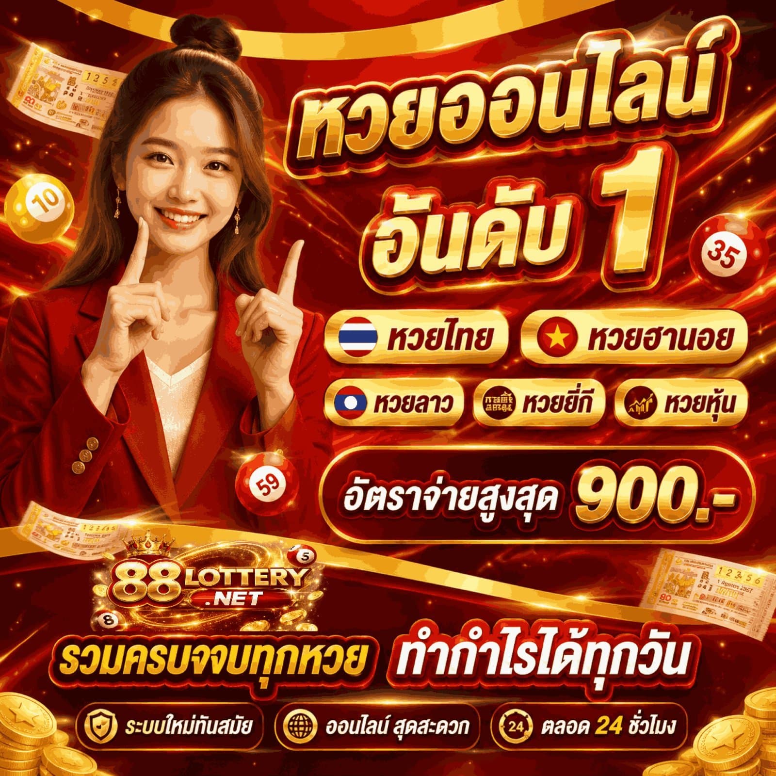 Photo shared by 88lottery หวยครบทุกประเภท: เปิดประสบการณ์ใหม่กับ 88lottery.net สำหรับผู้ที่สนใจ หวยฮานอยเว็บตรง พร้อมแพลตฟอร์มที่ใช้งานได้อย่าง